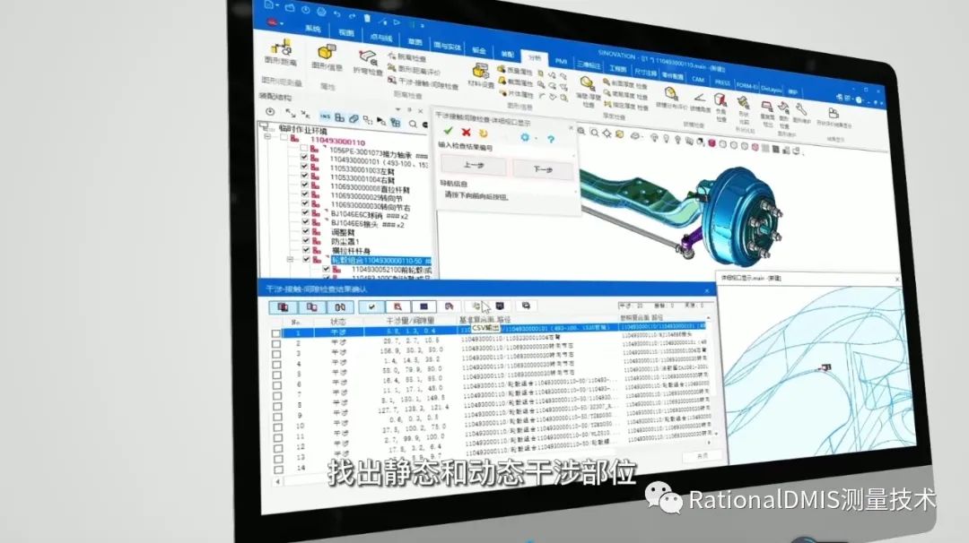国产三维云CAD:CrownCAD (数字化样机案例)(对标达索SolidWorks)的图18